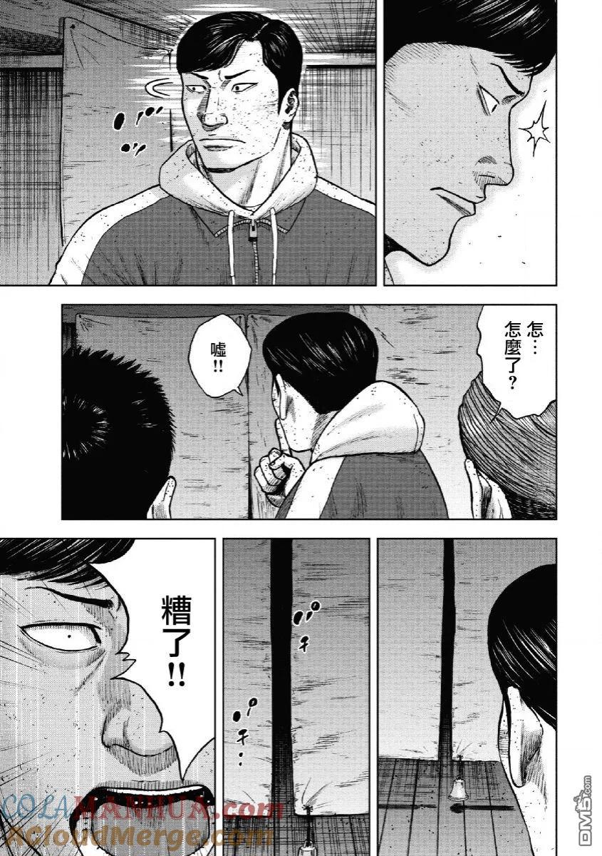 第56话死亡馆（1）-Monkey Peak-志名坂高次/粂田晃宏（第19张）