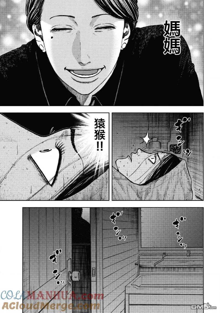 第56话死亡馆（1）-Monkey Peak-志名坂高次/粂田晃宏（第9张）