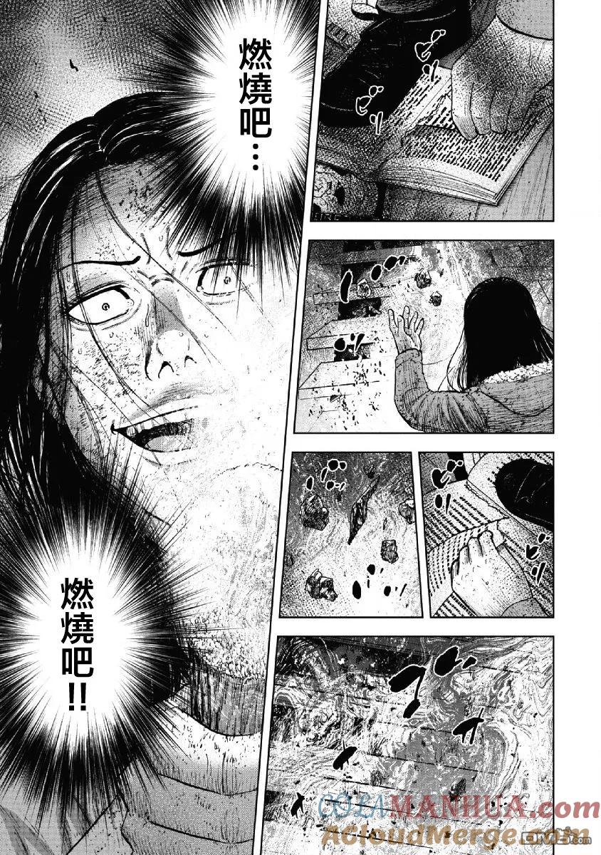 第57话死亡馆（2）-Monkey Peak-志名坂高次/粂田晃宏（第3张）
