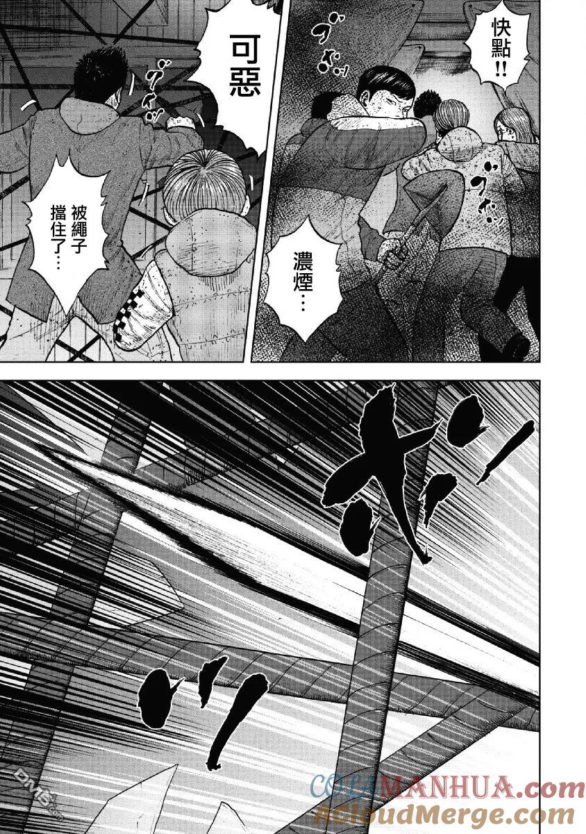 第57话死亡馆（2）-Monkey Peak-志名坂高次/粂田晃宏（第5张）