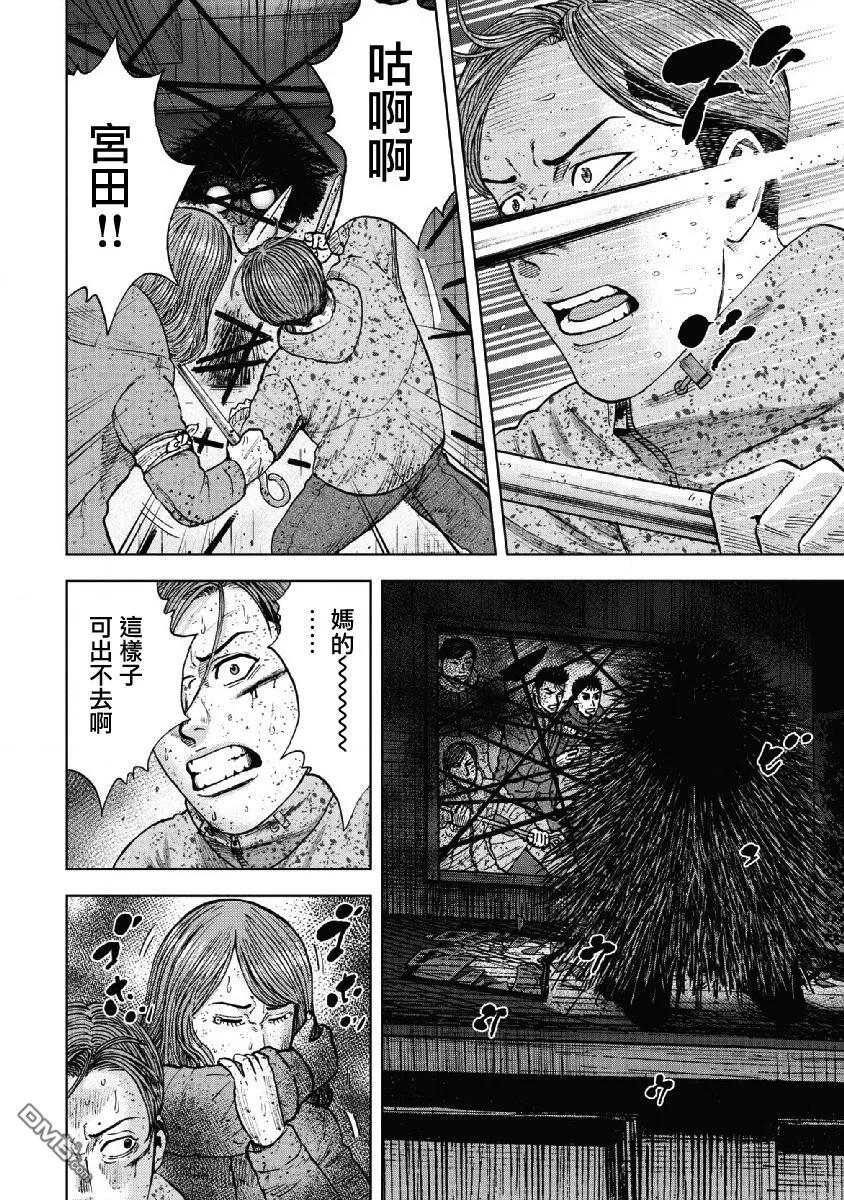 第57话死亡馆（2）-Monkey Peak-志名坂高次/粂田晃宏（第8张）