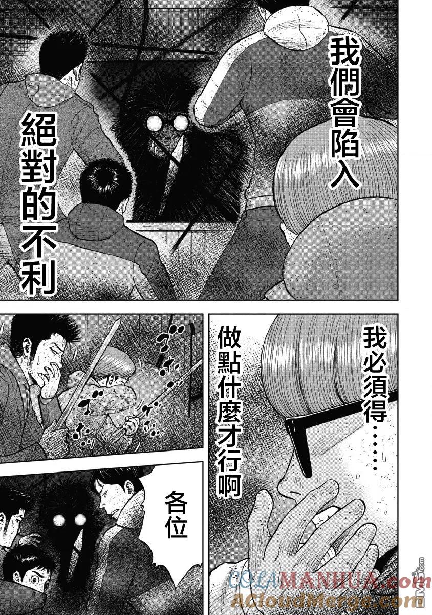 第57话死亡馆（2）-Monkey Peak-志名坂高次/粂田晃宏（第11张）