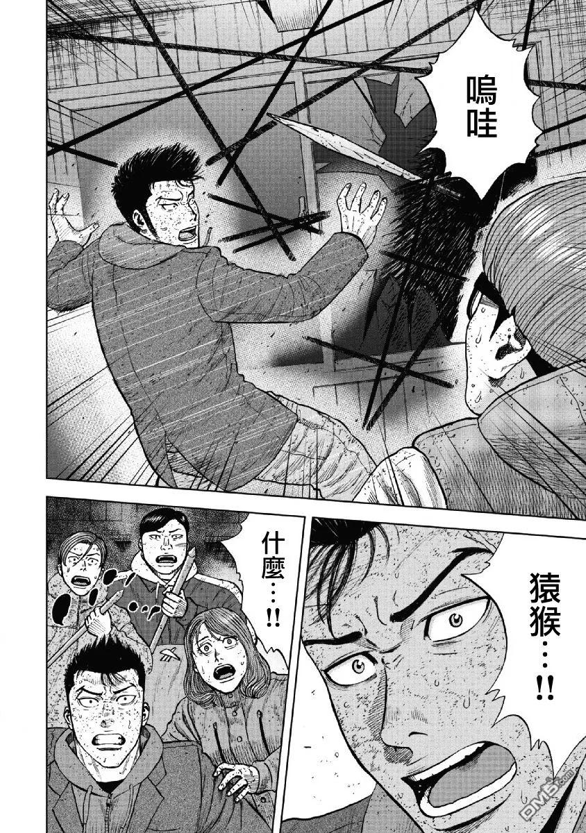 第57话死亡馆（2）-Monkey Peak-志名坂高次/粂田晃宏（第6张）