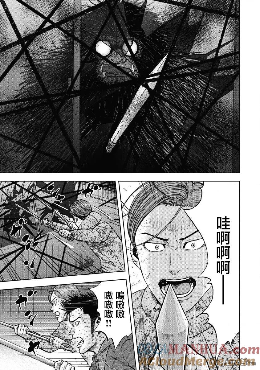 第57话死亡馆（2）-Monkey Peak-志名坂高次/粂田晃宏（第7张）