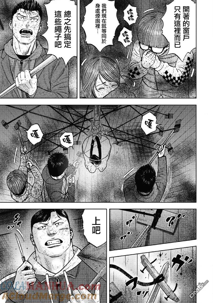 第57话死亡馆（2）-Monkey Peak-志名坂高次/粂田晃宏（第9张）