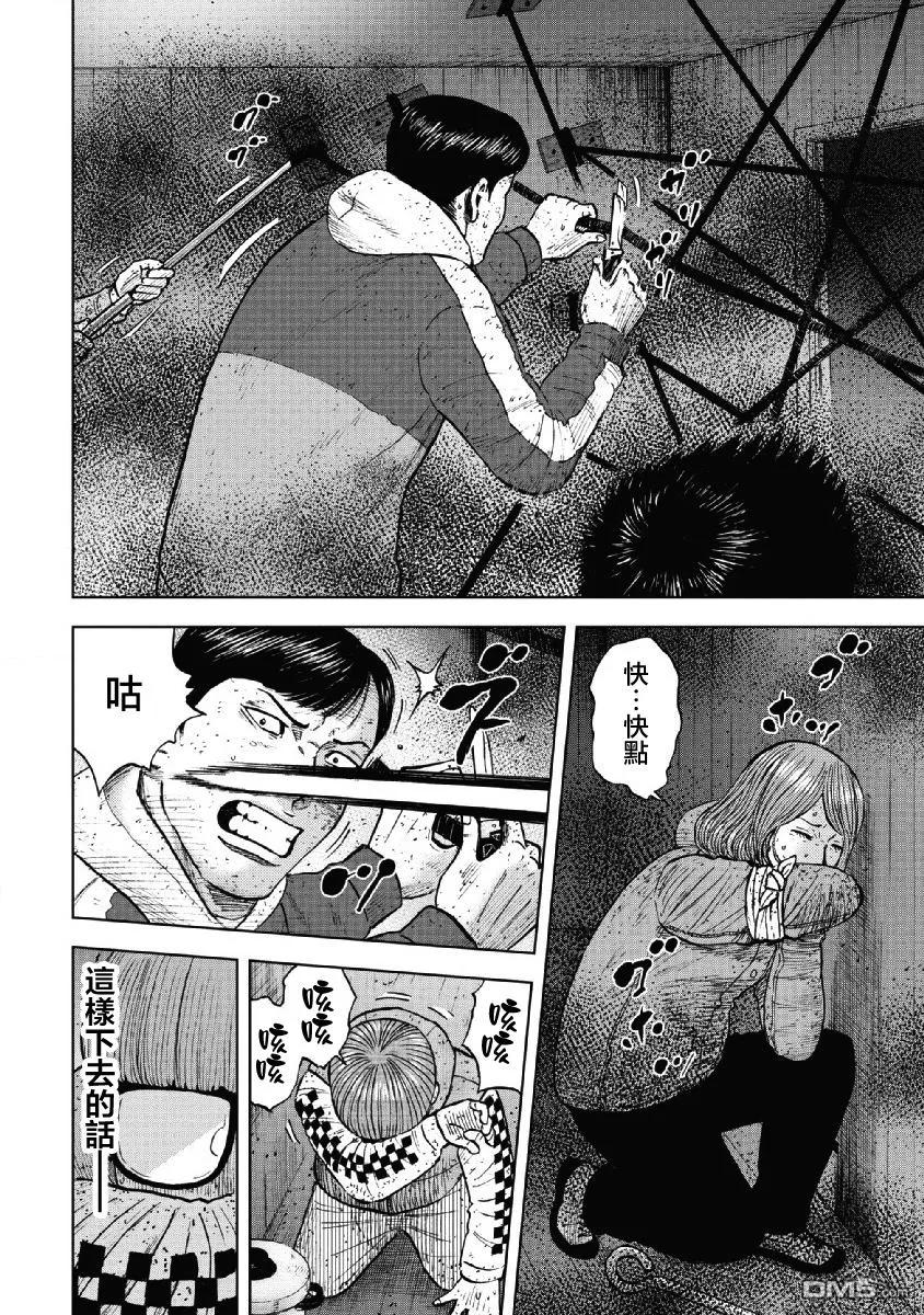 第57话死亡馆（2）-Monkey Peak-志名坂高次/粂田晃宏（第10张）