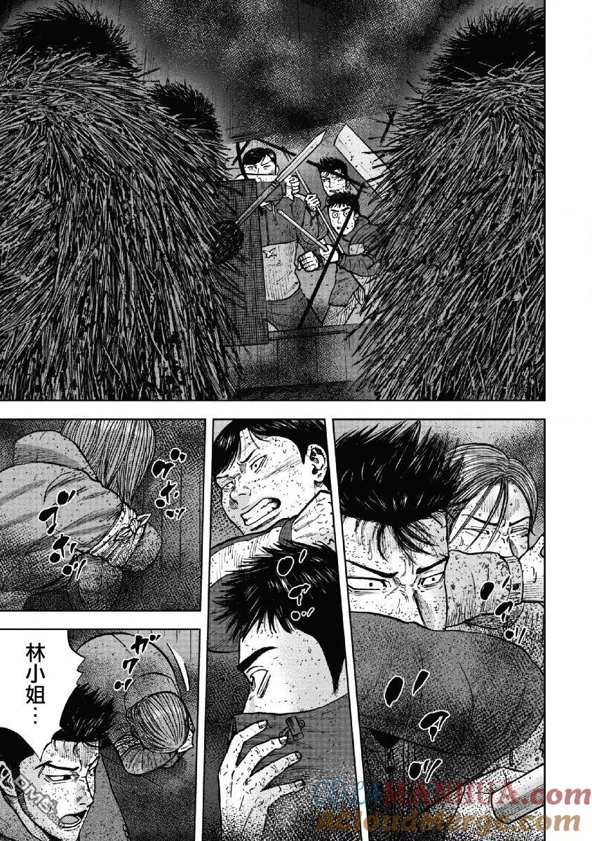 第58话死亡馆（3）-Monkey Peak-志名坂高次/粂田晃宏（第9张）
