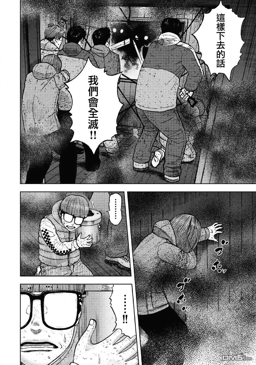 第58话死亡馆（3）-Monkey Peak-志名坂高次/粂田晃宏（第2张）
