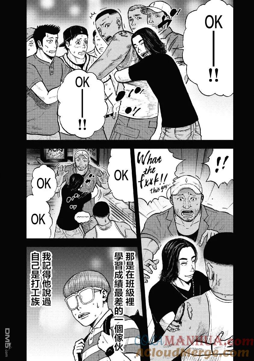 第58话死亡馆（3）-Monkey Peak-志名坂高次/粂田晃宏（第13张）