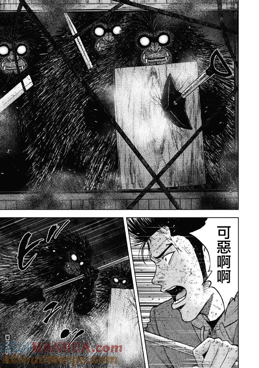 第58话死亡馆（3）-Monkey Peak-志名坂高次/粂田晃宏（第7张）