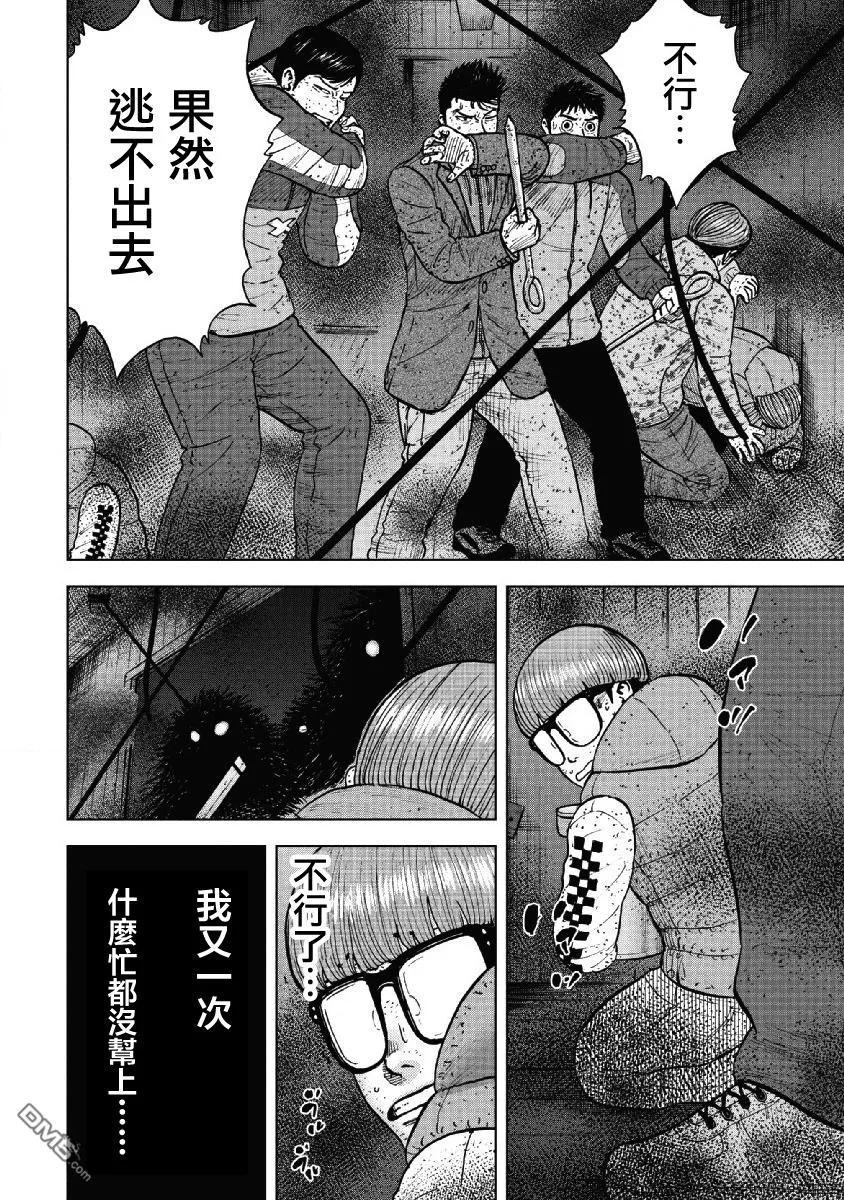 第58话死亡馆（3）-Monkey Peak-志名坂高次/粂田晃宏（第10张）