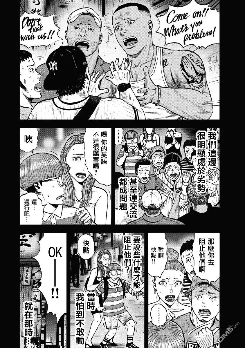 第58话死亡馆（3）-Monkey Peak-志名坂高次/粂田晃宏（第12张）