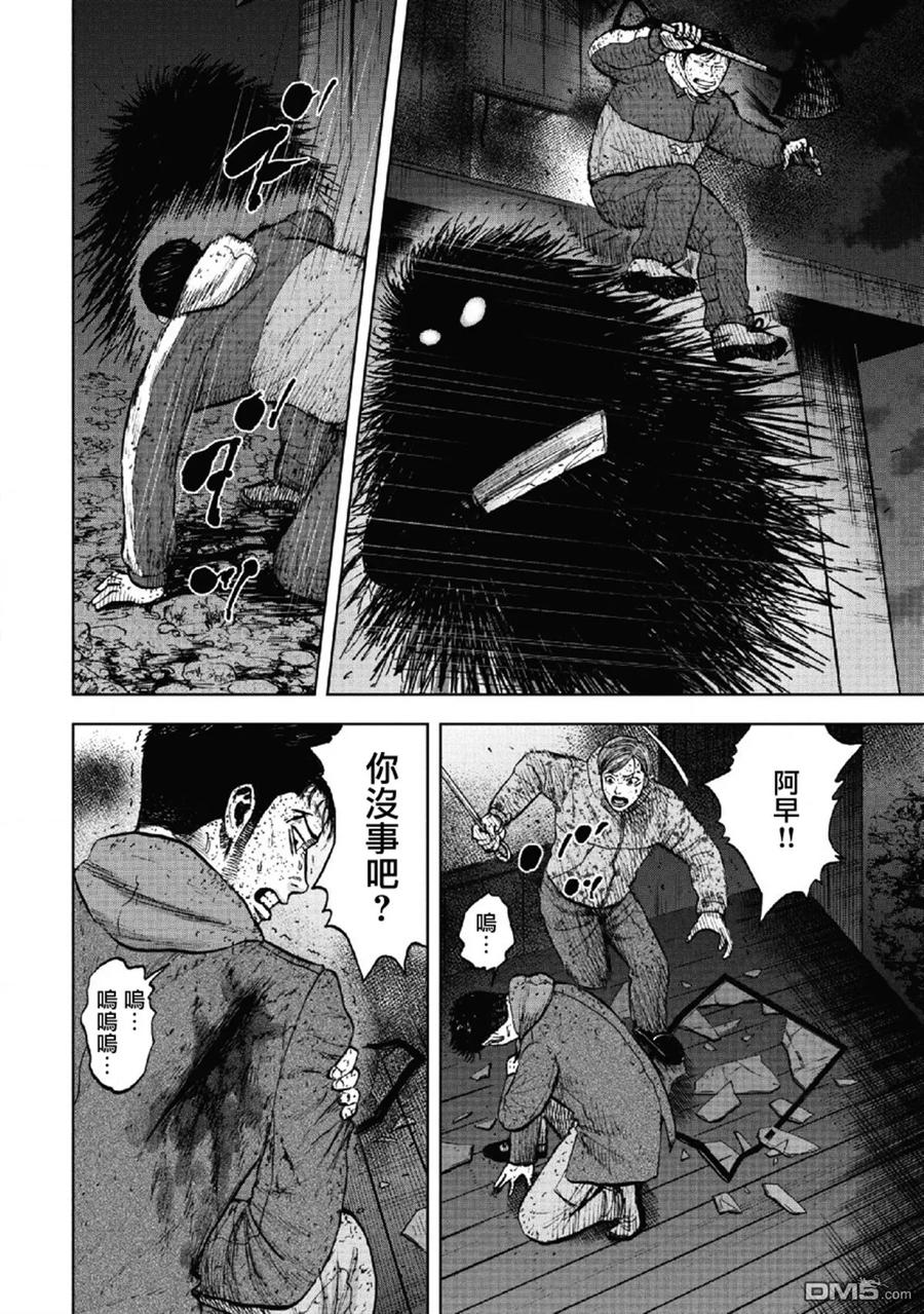 第59话死亡馆（4）-Monkey Peak-志名坂高次/粂田晃宏（第8张）
