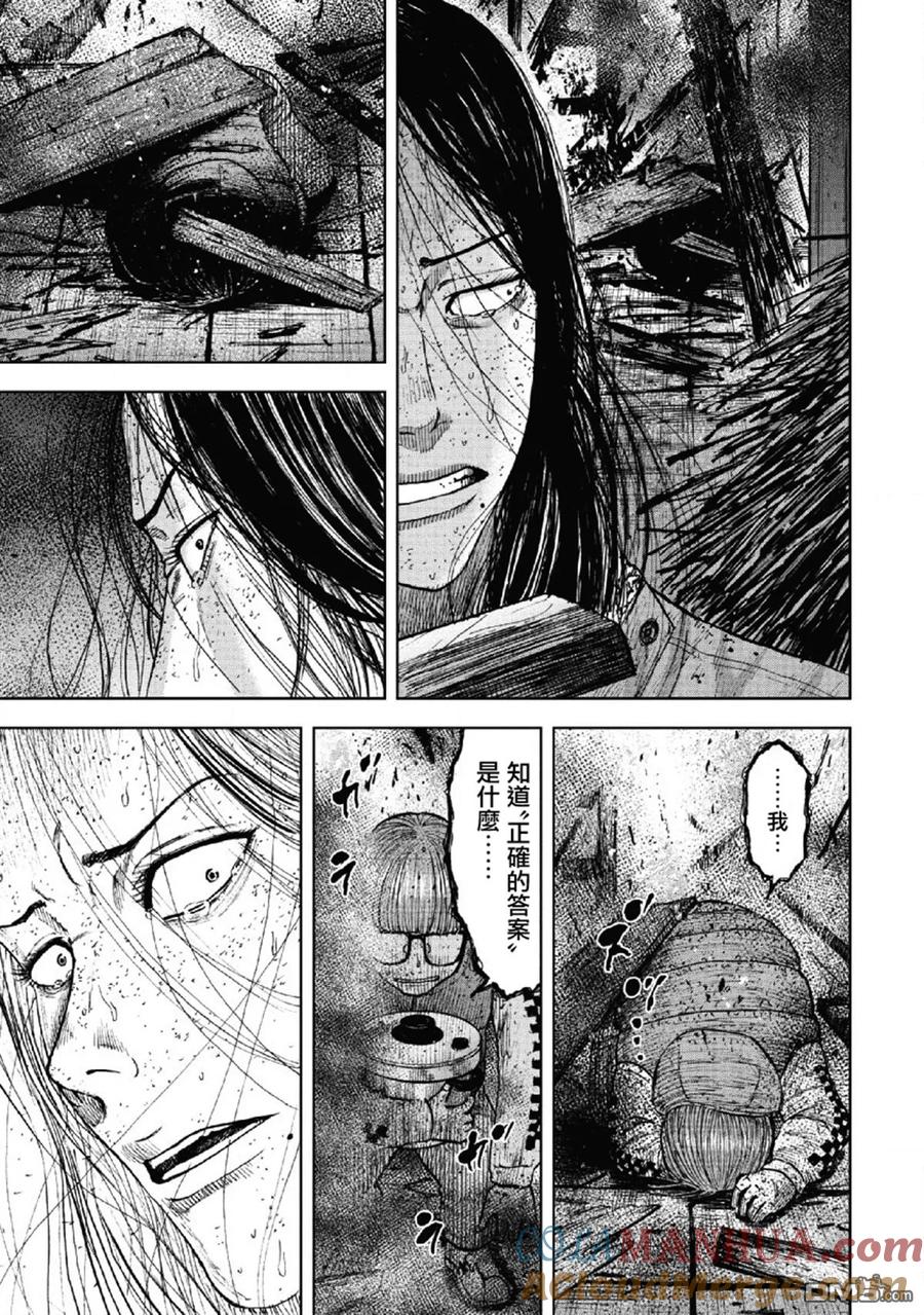 第59话死亡馆（4）-Monkey Peak-志名坂高次/粂田晃宏（第19张）