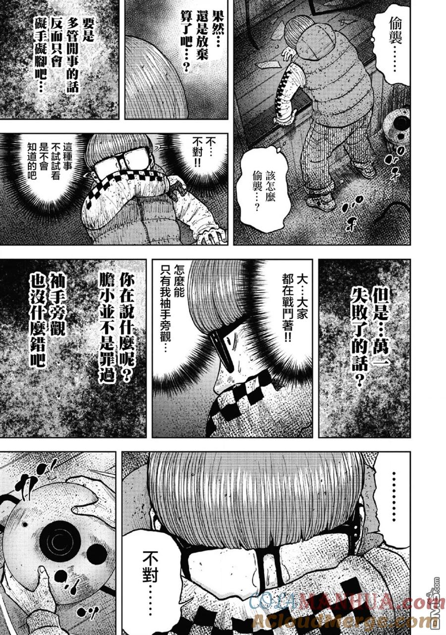 第59话死亡馆（4）-Monkey Peak-志名坂高次/粂田晃宏（第13张）