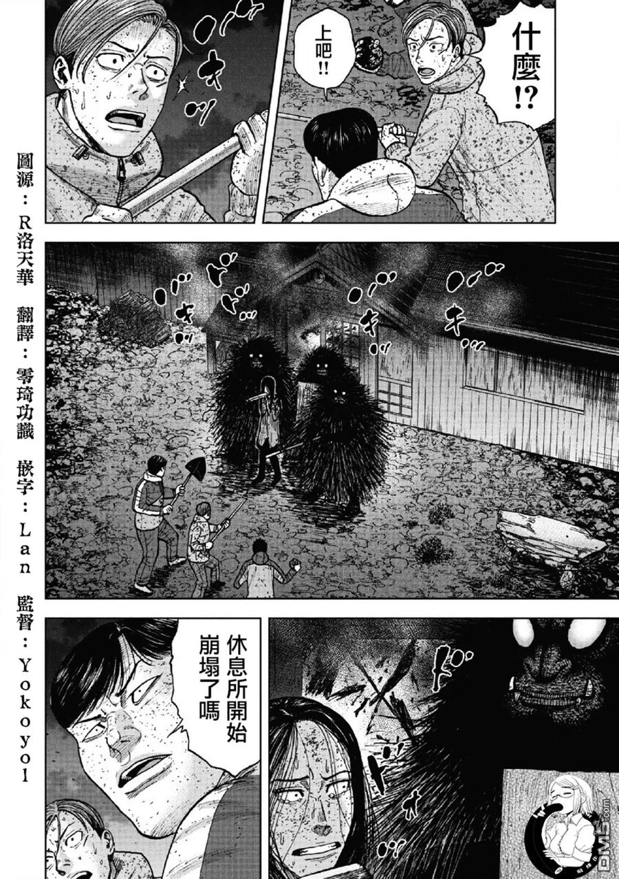 第59话死亡馆（4）-Monkey Peak-志名坂高次/粂田晃宏（第18张）
