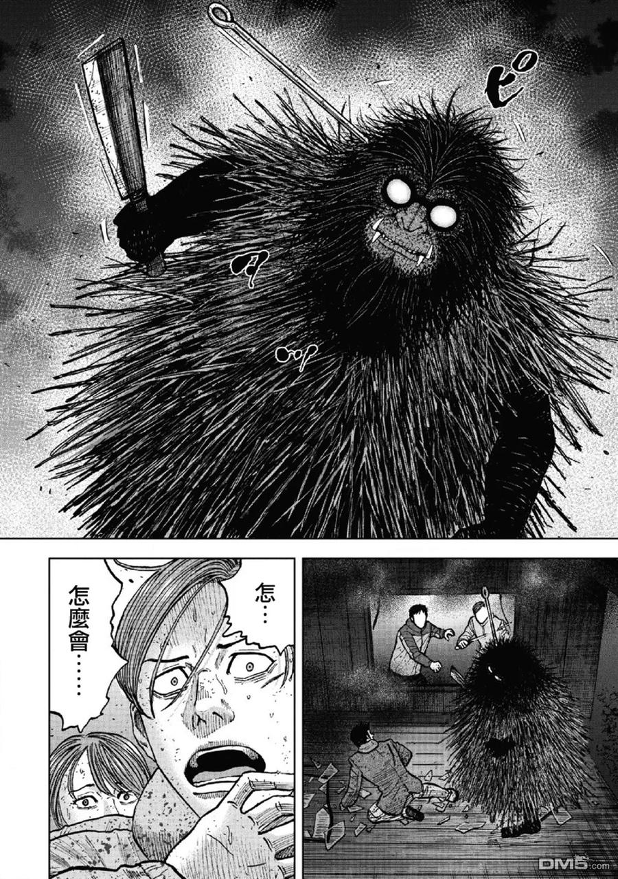第59话死亡馆（4）-Monkey Peak-志名坂高次/粂田晃宏（第6张）