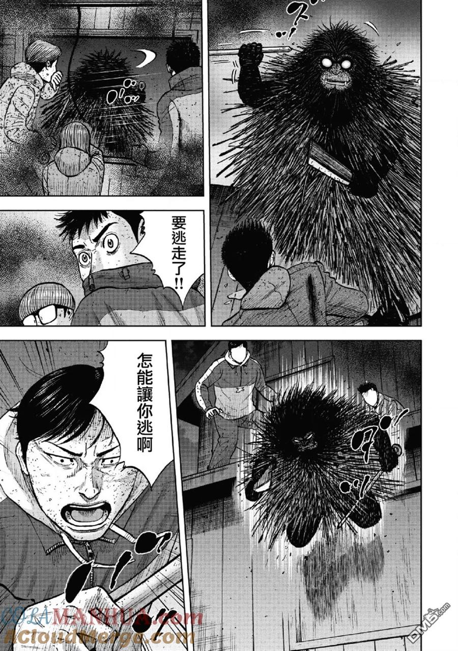 第59话死亡馆（4）-Monkey Peak-志名坂高次/粂田晃宏（第7张）