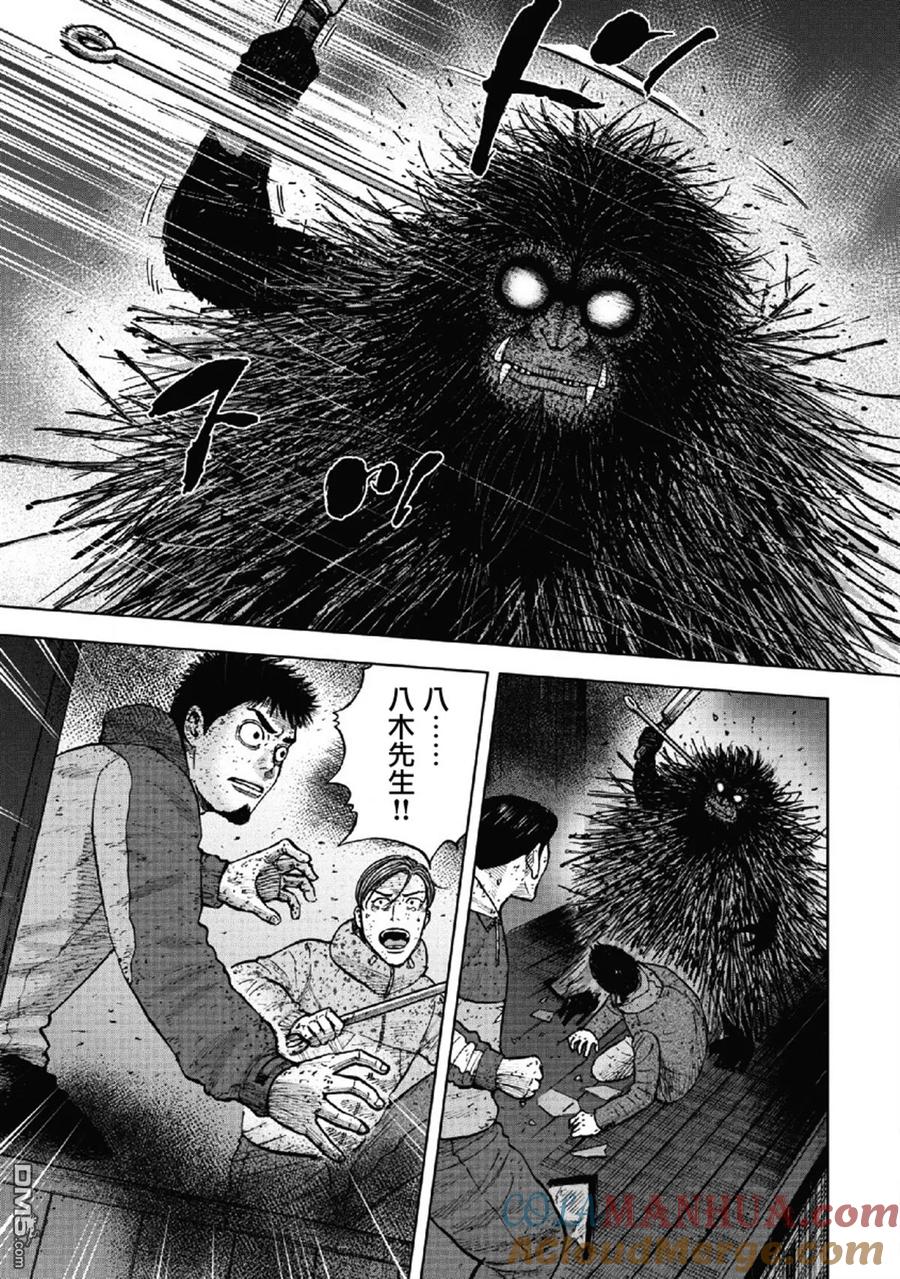 第59话死亡馆（4）-Monkey Peak-志名坂高次/粂田晃宏（第5张）