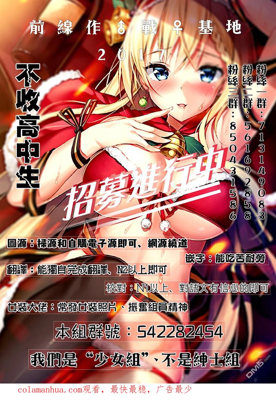 第59话死亡馆（4）-Monkey Peak-志名坂高次/粂田晃宏（第22张）
