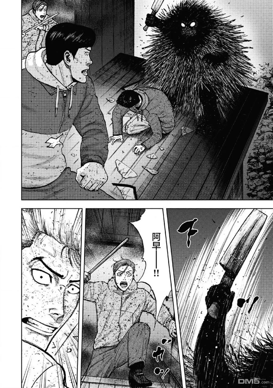 第59话死亡馆（4）-Monkey Peak-志名坂高次/粂田晃宏（第4张）