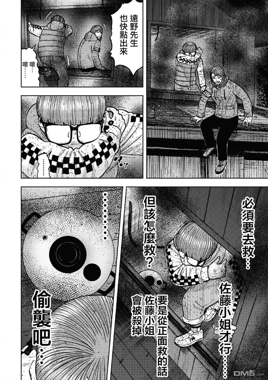 第59话死亡馆（4）-Monkey Peak-志名坂高次/粂田晃宏（第12张）