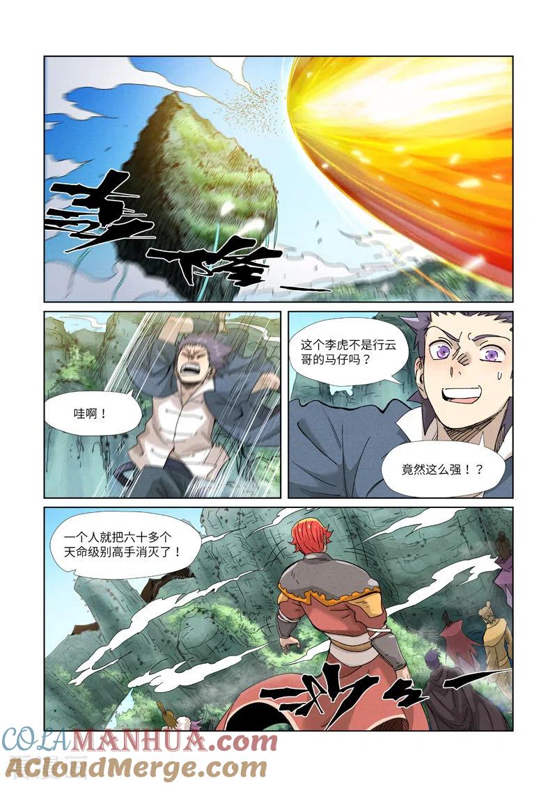 第352话1人多欺负人少-妖神记-踏雪动漫（第10张）