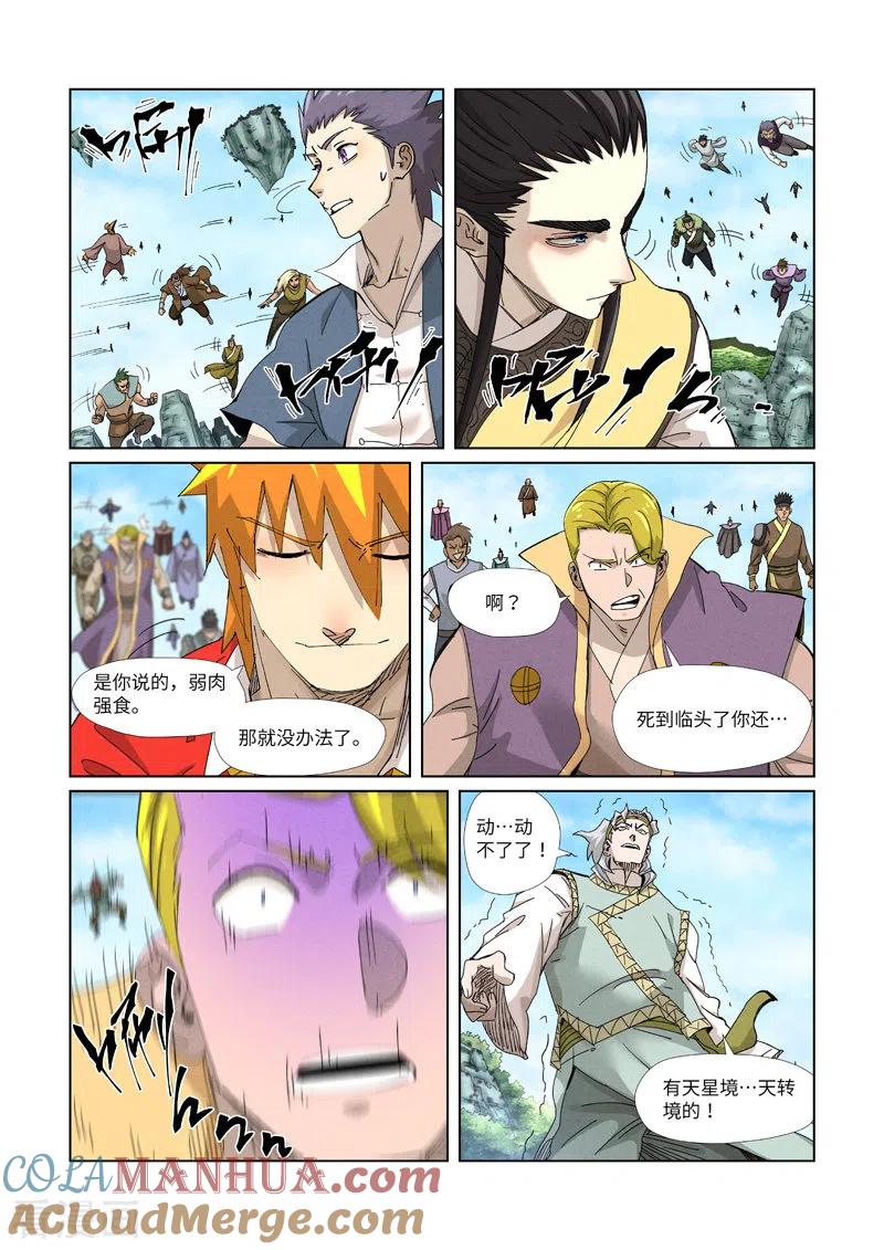 第352话1人多欺负人少-妖神记-踏雪动漫（第3张）