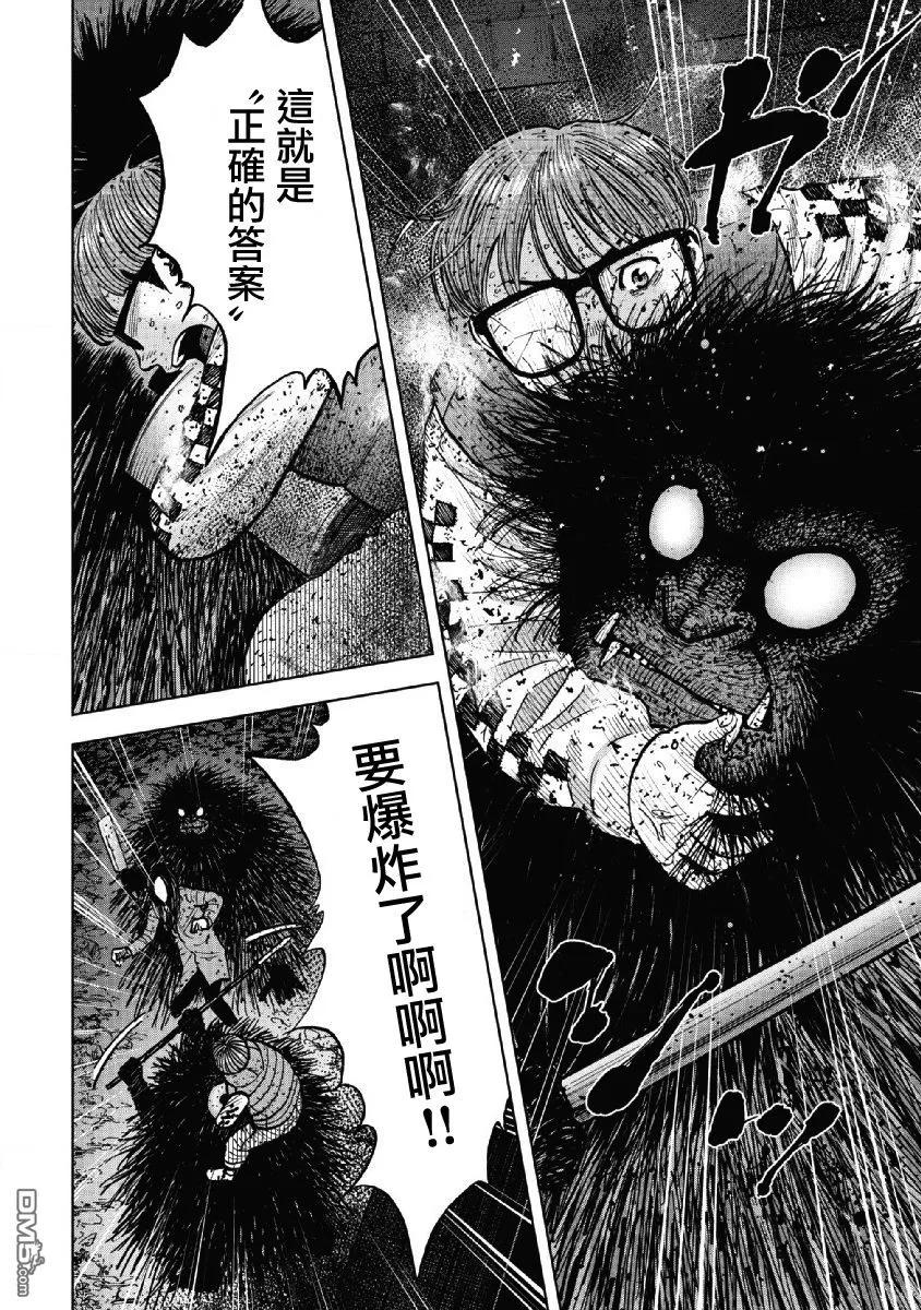 第60话燃烧的休息室-Monkey Peak-志名坂高次/粂田晃宏（第14张）