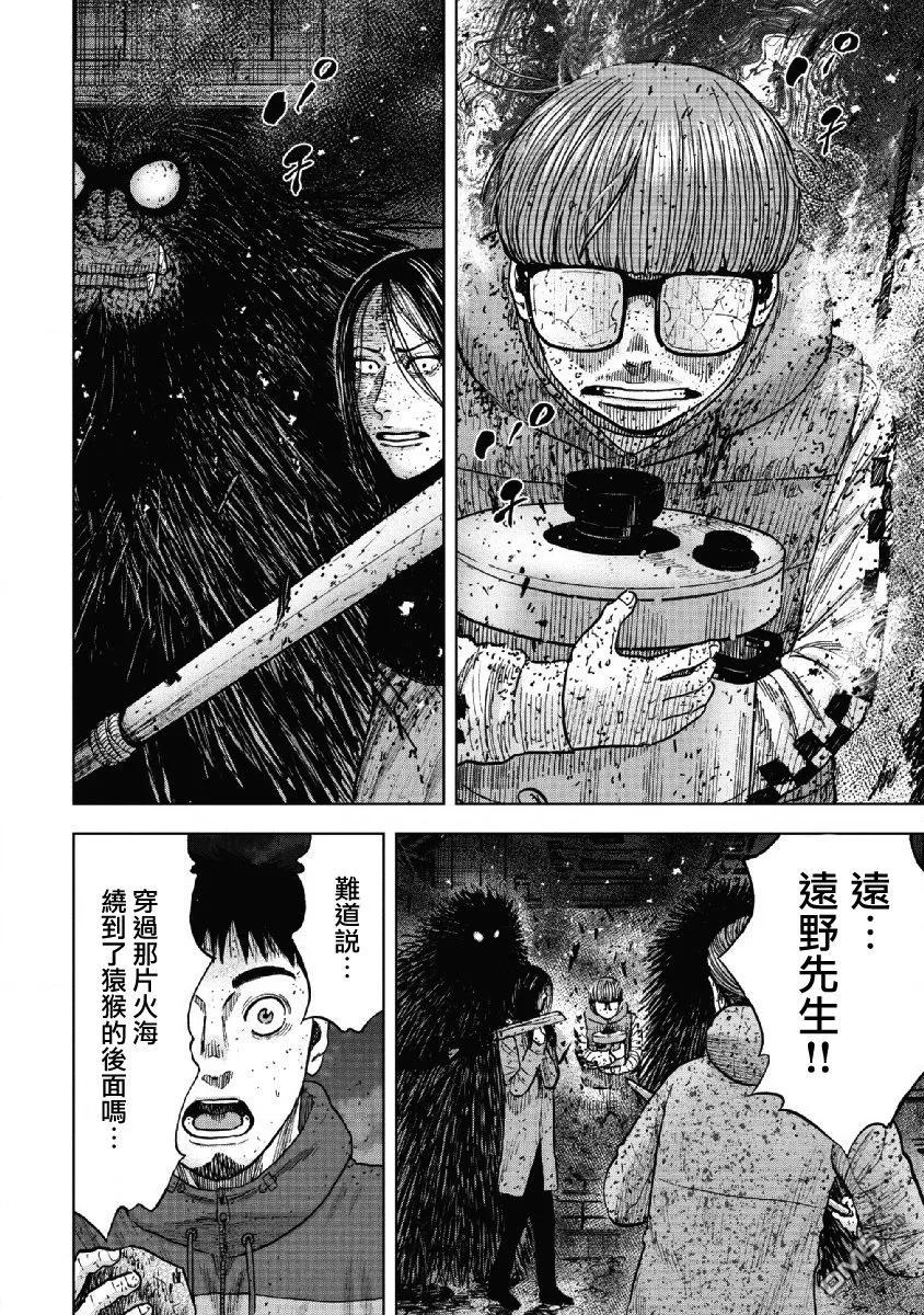 第60话燃烧的休息室-Monkey Peak-志名坂高次/粂田晃宏（第2张）
