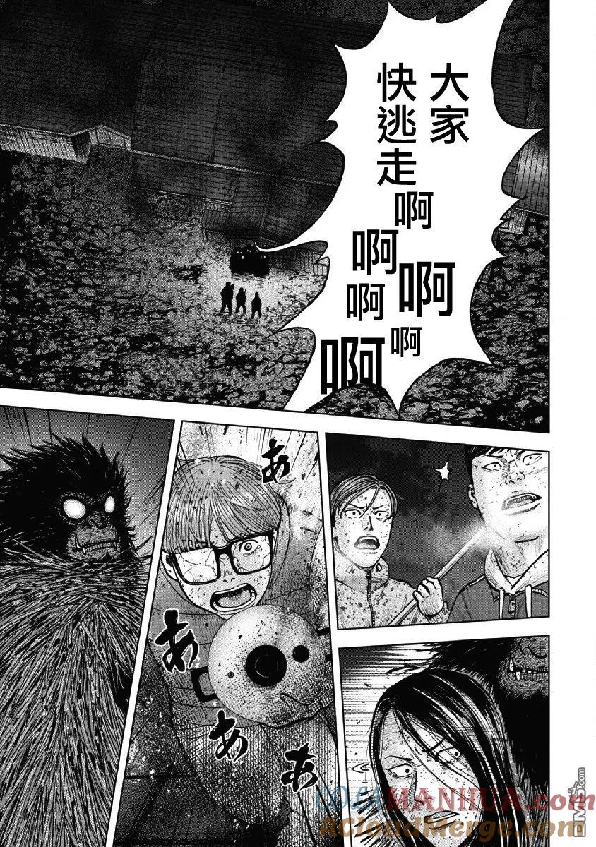 第60话燃烧的休息室-Monkey Peak-志名坂高次/粂田晃宏（第13张）