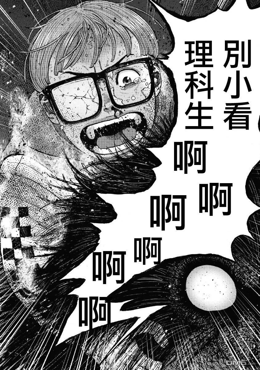 第60话燃烧的休息室-Monkey Peak-志名坂高次/粂田晃宏（第16张）