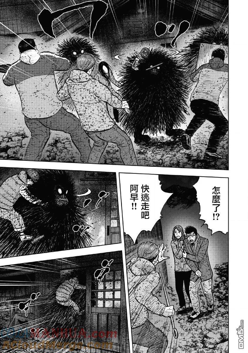 第60话燃烧的休息室-Monkey Peak-志名坂高次/粂田晃宏（第15张）
