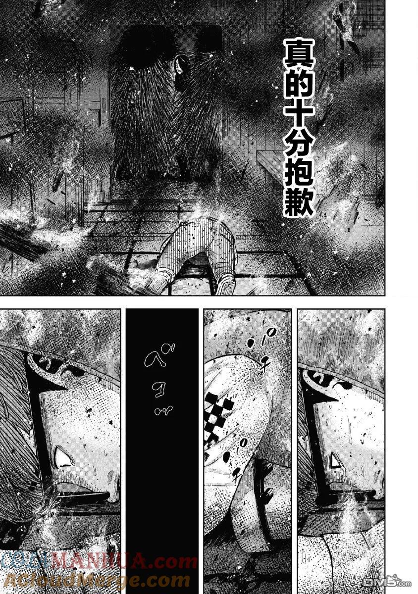 第60话燃烧的休息室-Monkey Peak-志名坂高次/粂田晃宏（第11张）