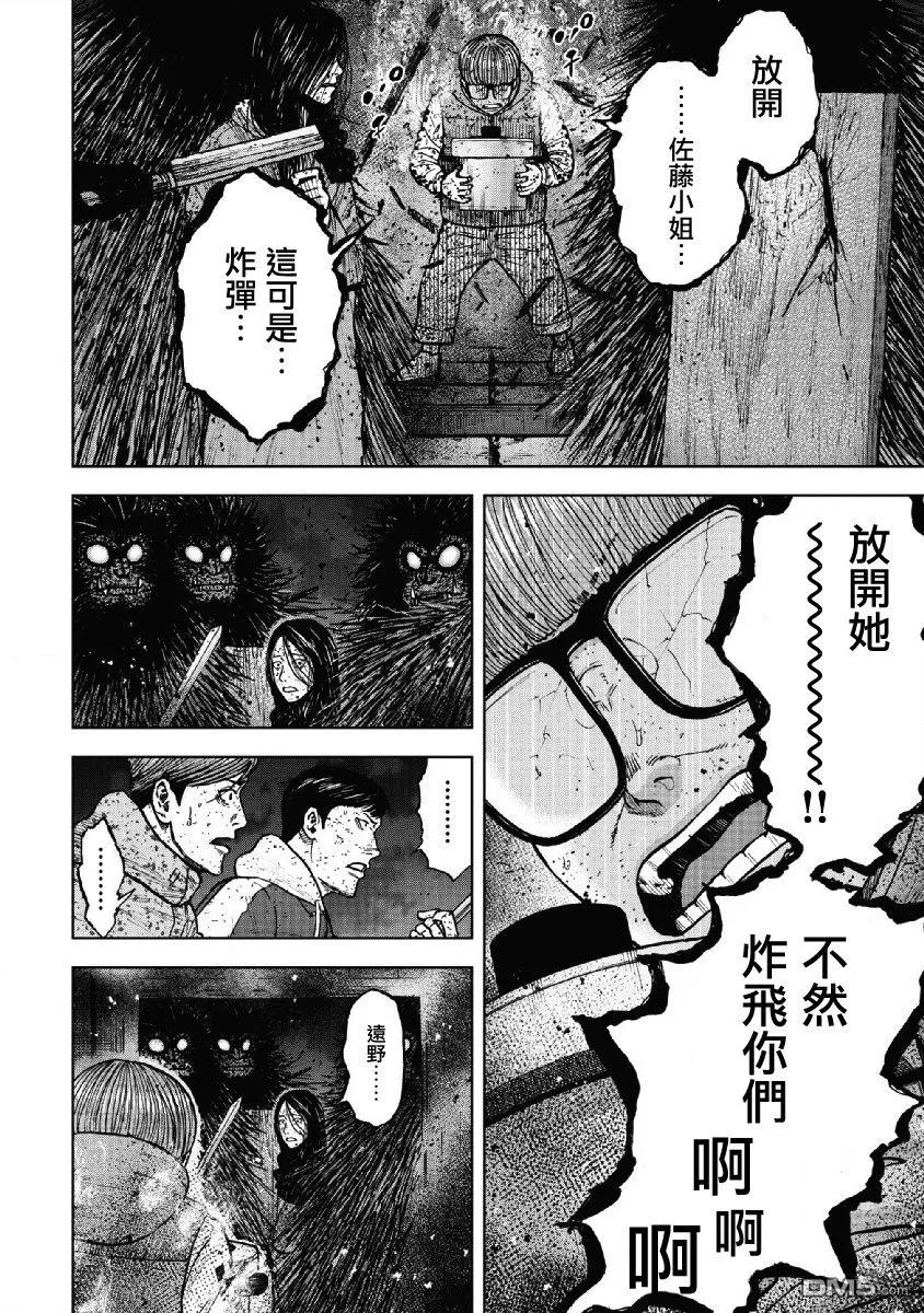 第60话燃烧的休息室-Monkey Peak-志名坂高次/粂田晃宏（第4张）
