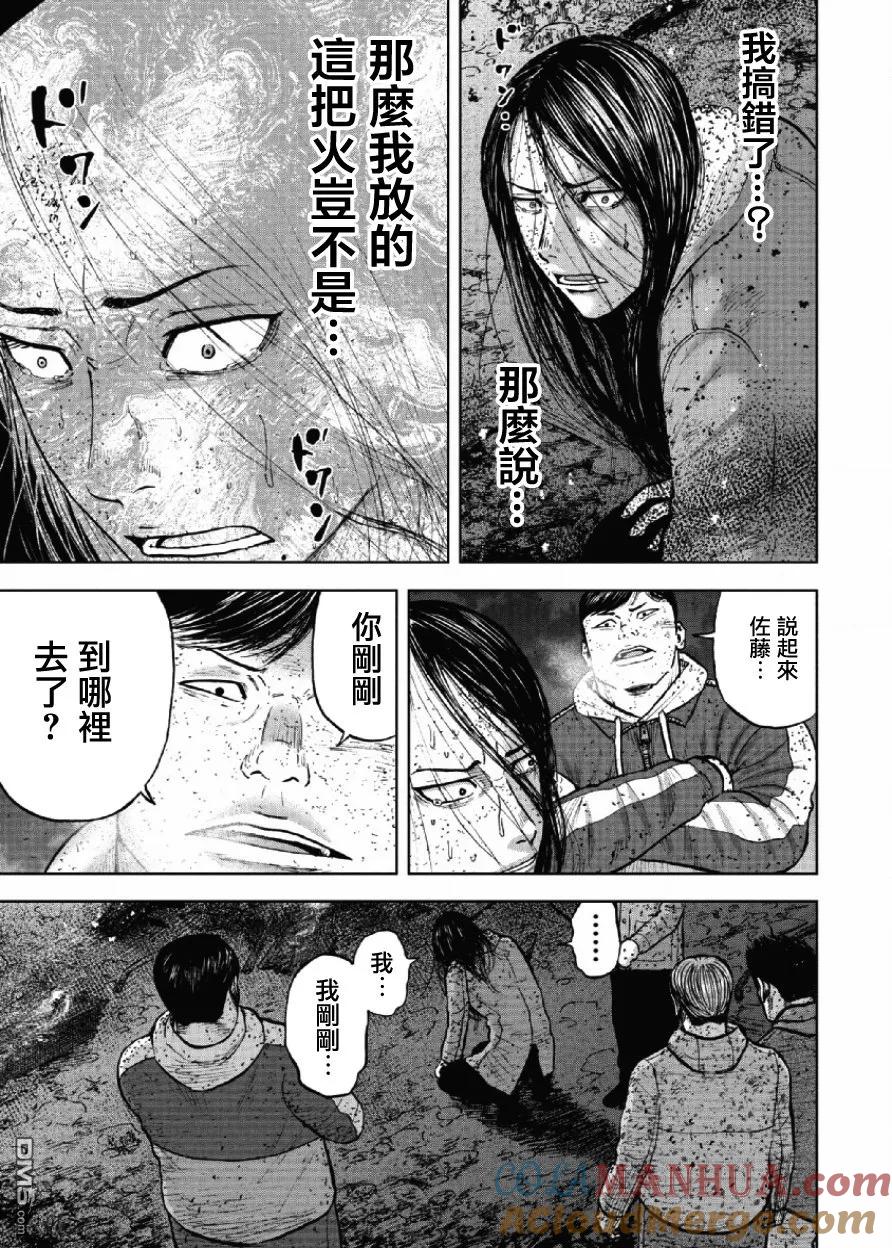 第61话绝望与希望-Monkey Peak-志名坂高次/粂田晃宏（第7张）