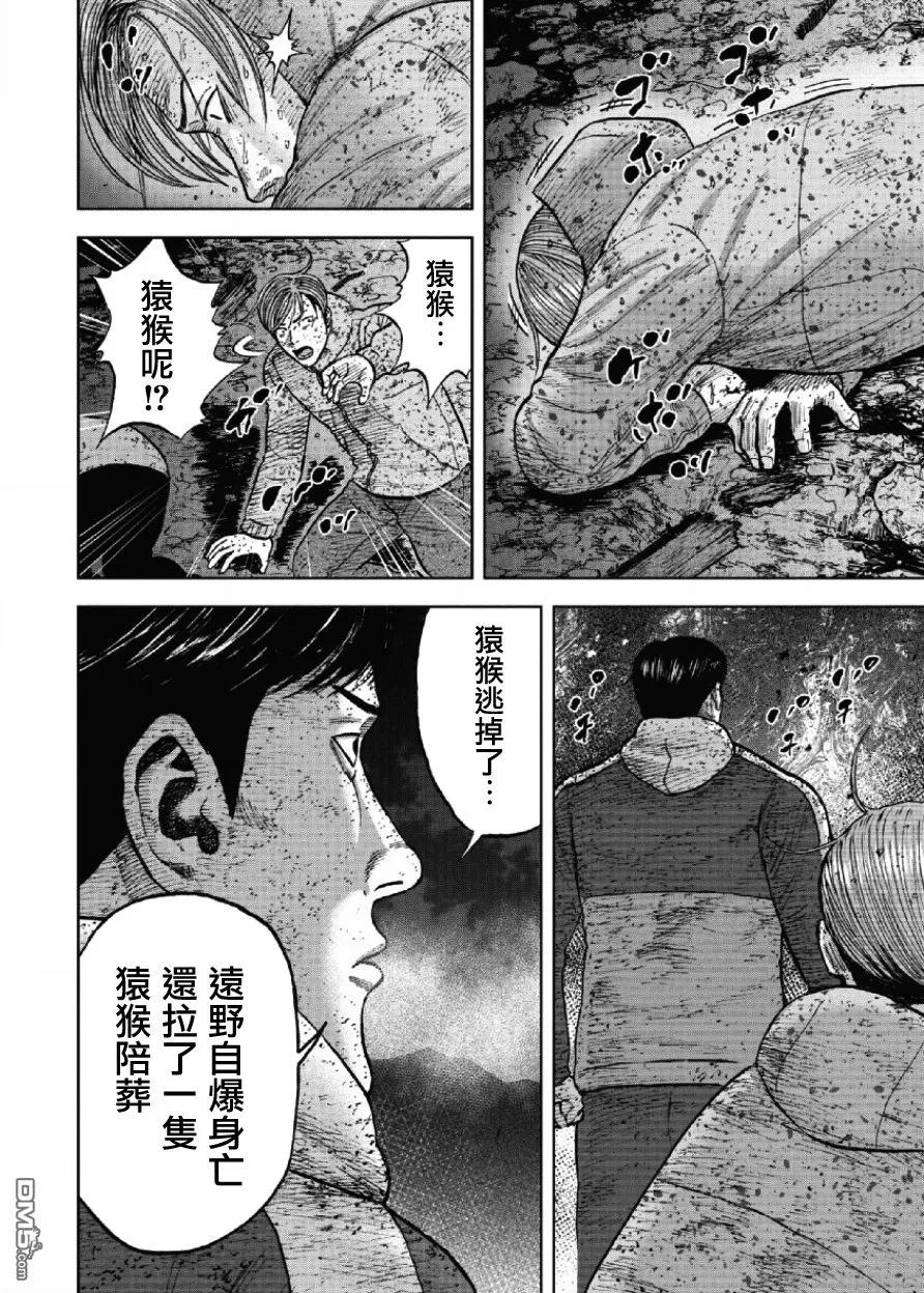 第61话绝望与希望-Monkey Peak-志名坂高次/粂田晃宏（第2张）