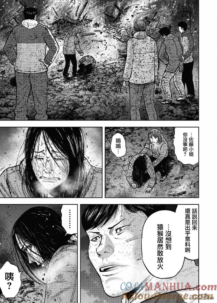 第61话绝望与希望-Monkey Peak-志名坂高次/粂田晃宏（第5张）