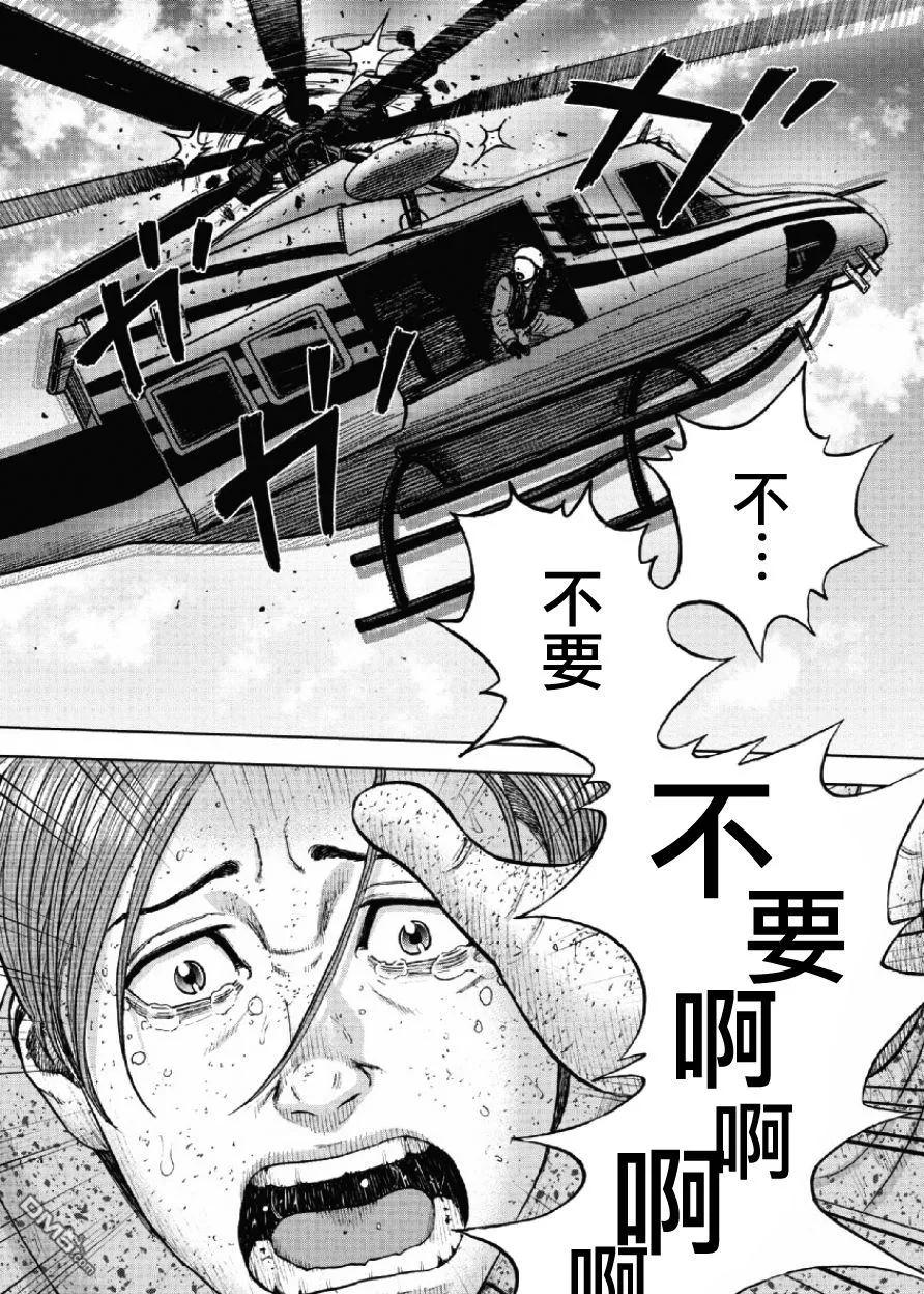 第63话第六天（2）-Monkey Peak-志名坂高次/粂田晃宏（第2张）