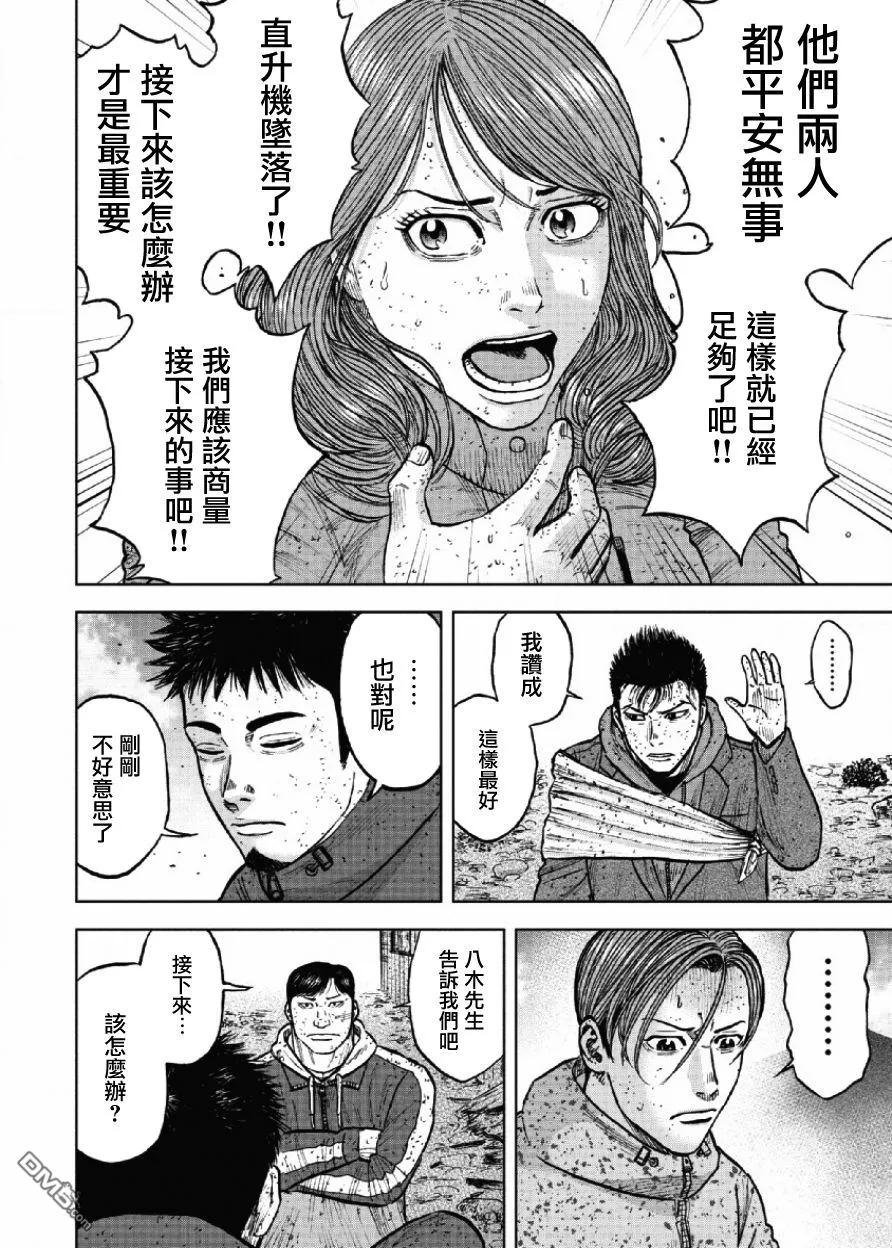 第63话第六天（2）-Monkey Peak-志名坂高次/粂田晃宏（第18张）