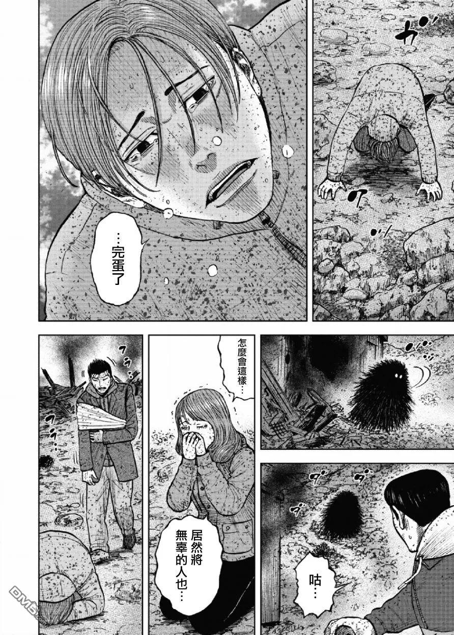 第63话第六天（2）-Monkey Peak-志名坂高次/粂田晃宏（第6张）