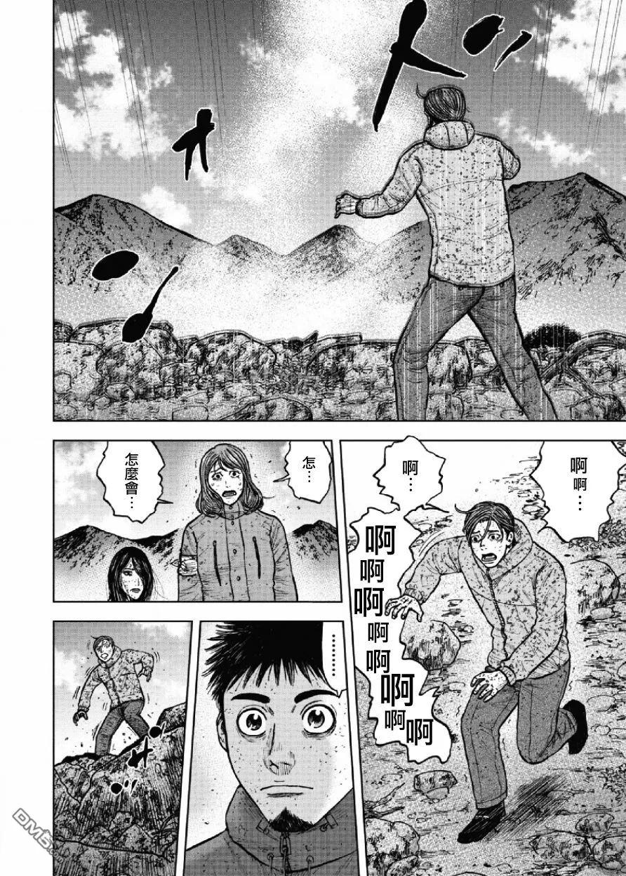 第63话第六天（2）-Monkey Peak-志名坂高次/粂田晃宏（第4张）