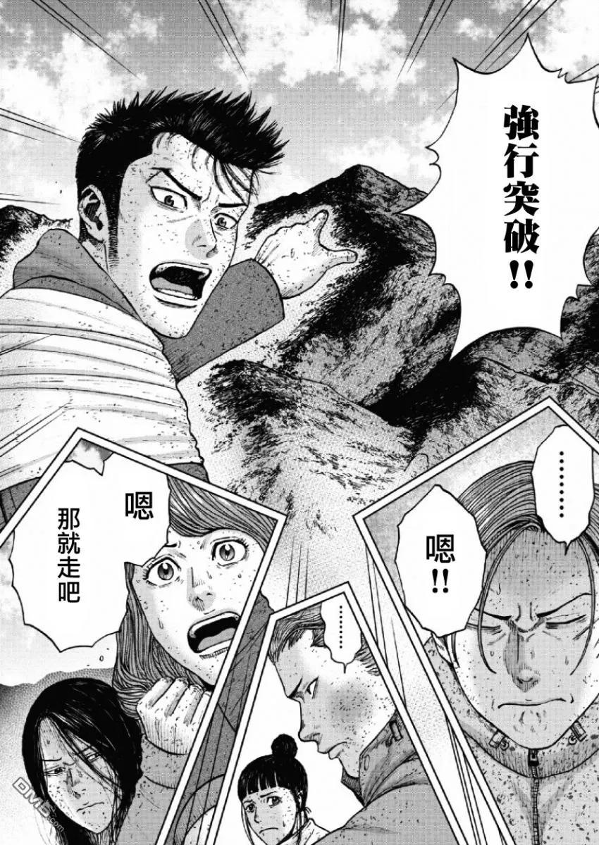 第64话第六天（3）-Monkey Peak-志名坂高次/粂田晃宏（第10张）