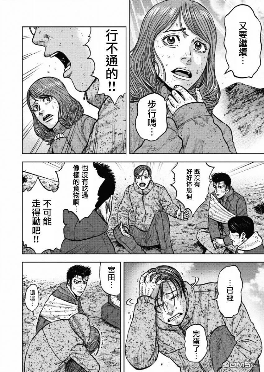 第64话第六天（3）-Monkey Peak-志名坂高次/粂田晃宏（第2张）