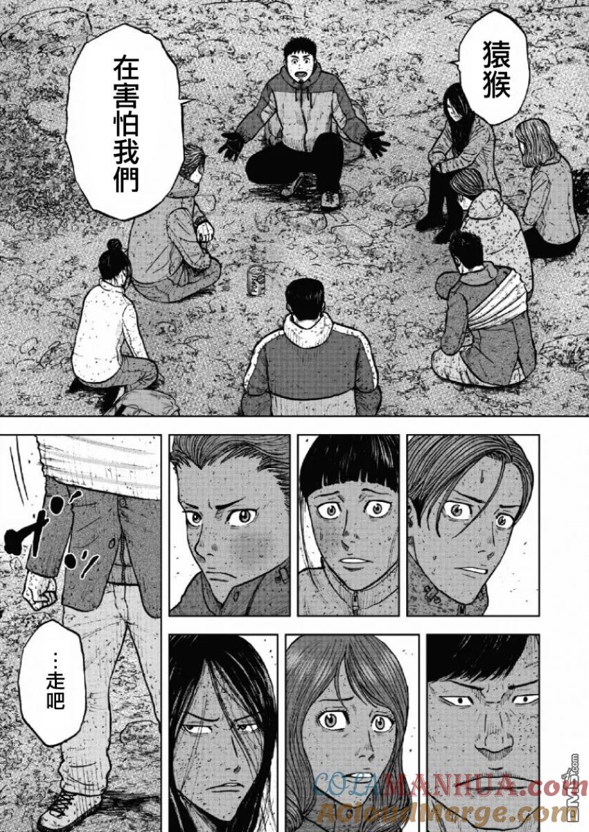 第64话第六天（3）-Monkey Peak-志名坂高次/粂田晃宏（第9张）