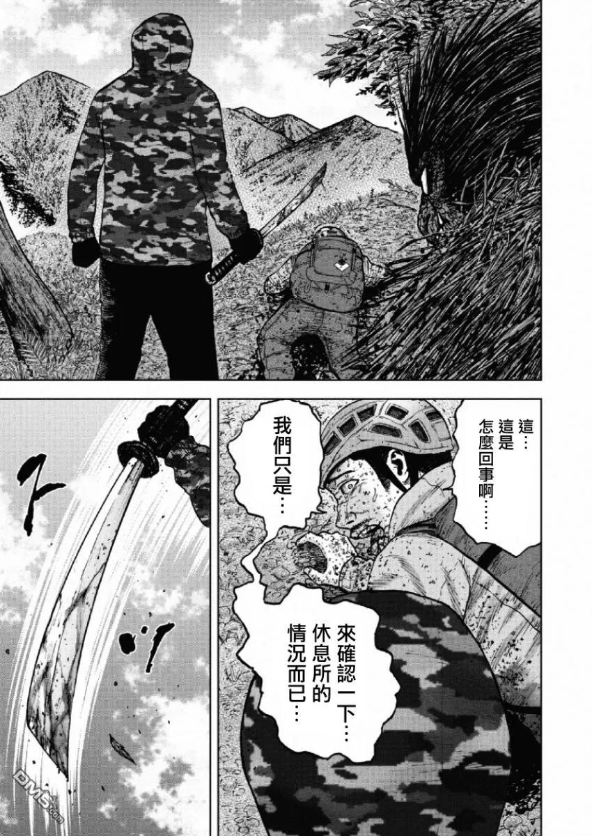 第64话第六天（3）-Monkey Peak-志名坂高次/粂田晃宏（第14张）