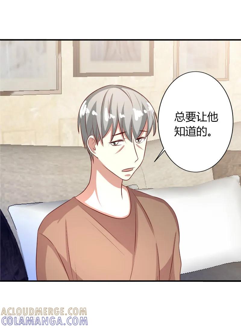 第65话-姻缘代理人-仟绘动漫（第5张）
