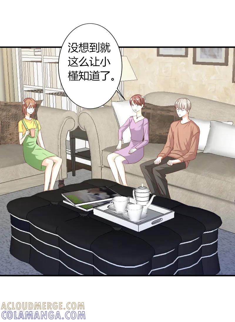 第65话-姻缘代理人-仟绘动漫（第4张）