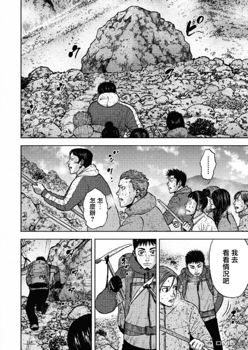 第65话三仓山-Monkey Peak-志名坂高次/粂田晃宏（第8张）