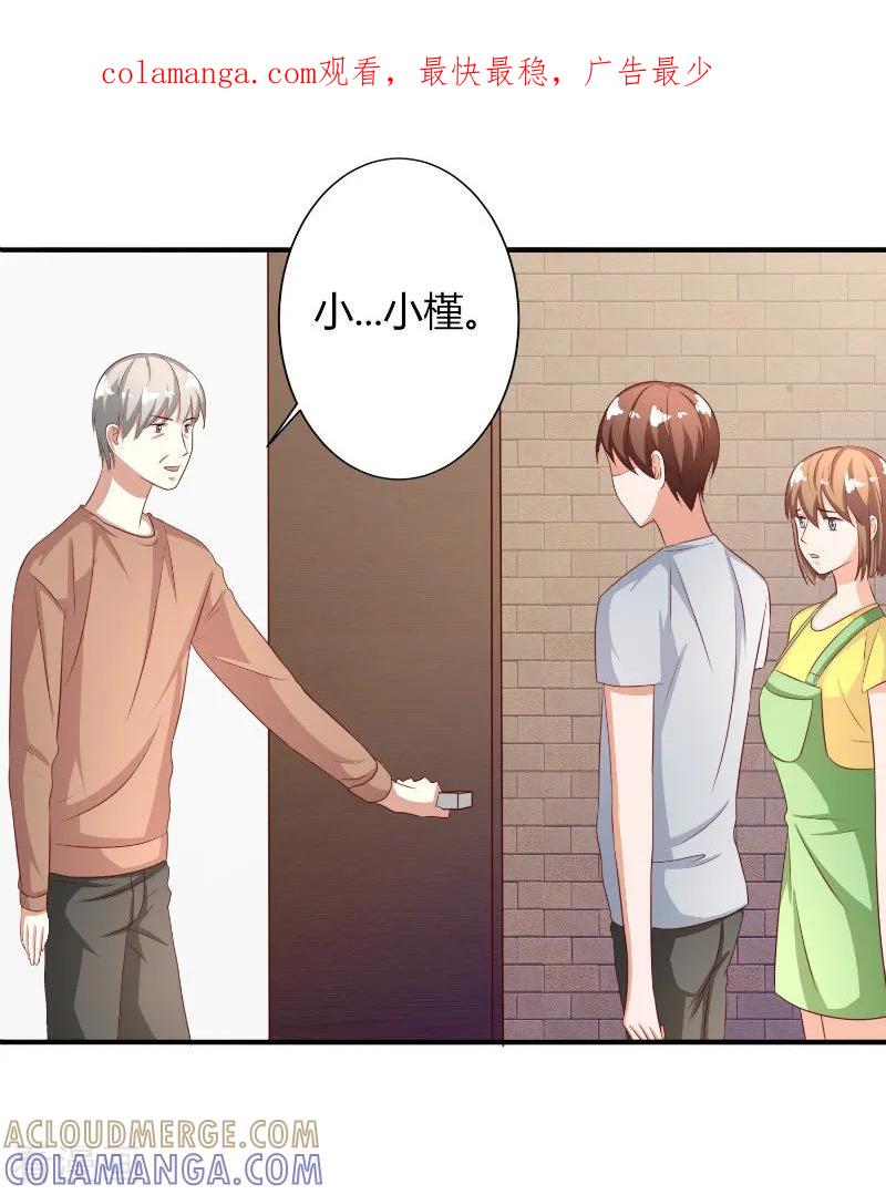 第65话-姻缘代理人-仟绘动漫（第1张）